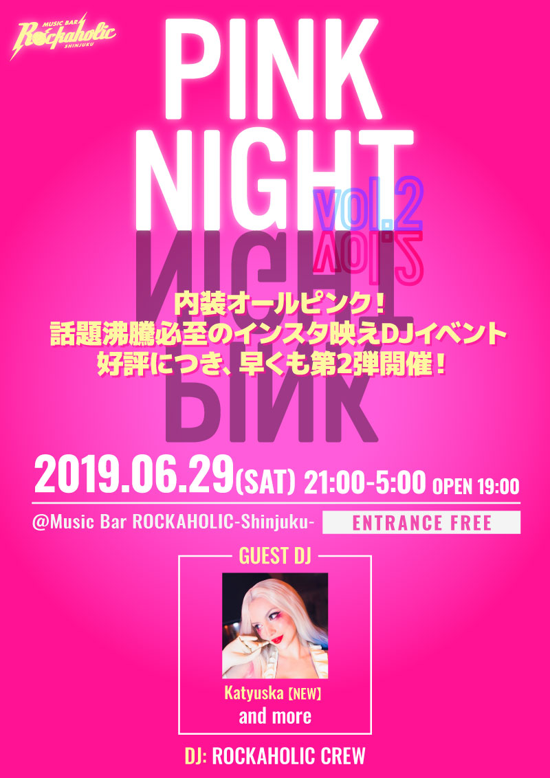 pink_night_2_guest カチュスカ.jpg