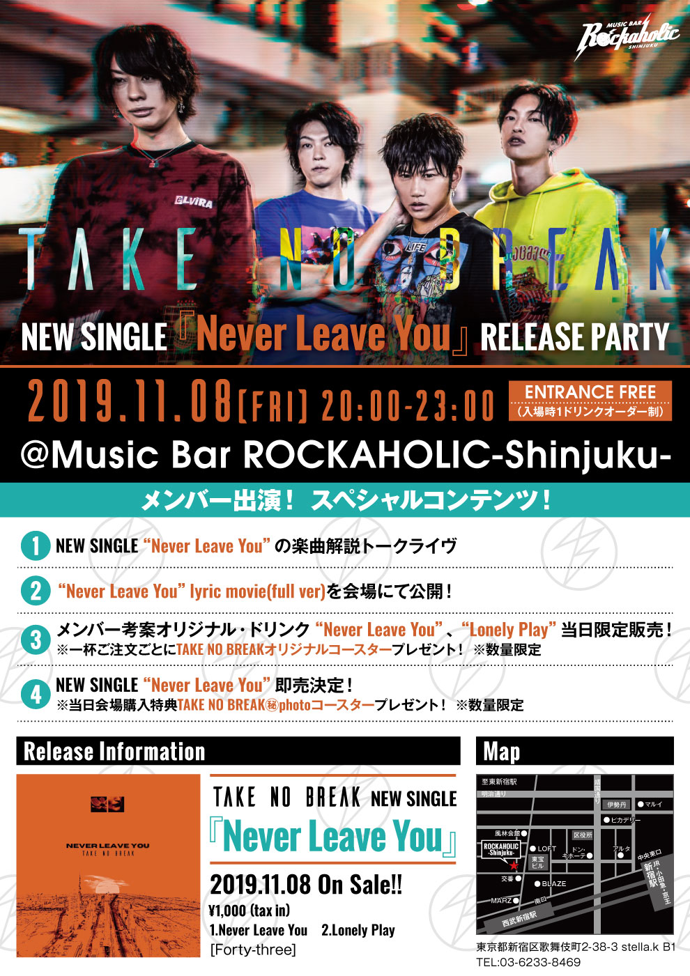 https://bar-rockaholic.jp/shinjuku/news/take_no_break.jpg